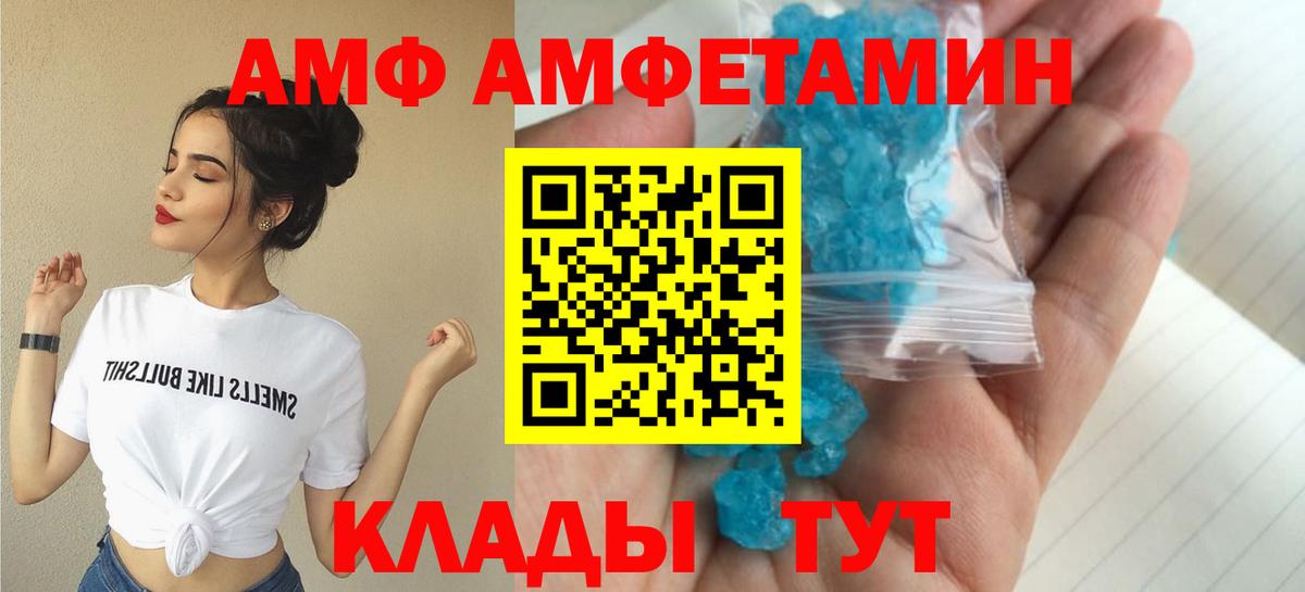 АМФЕТАМИН  Вход с VPN  Туймазы  Amphetamine VHQ 