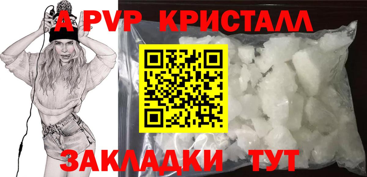 Alpha-PVP Crystall  A-PVP крисы CK  APVP  Alfa_PVP Crystall  Вход с VPN  Туймазы 