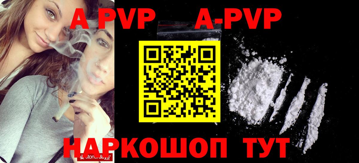 Alpha PVP кристаллы Туймазы