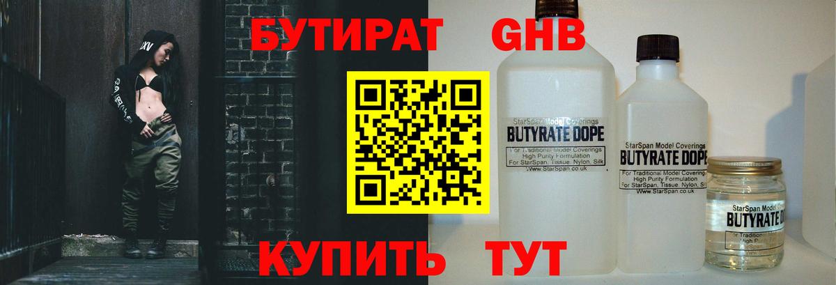 Бутират оксана  Вход с VPN  Туймазы 