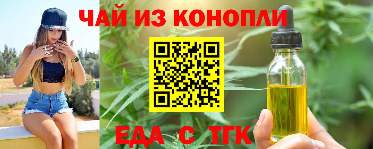 Туймазы  Cannafood марихуана  Вход с VPN 