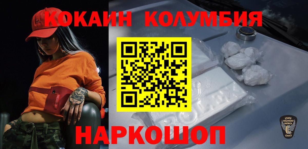 Cocaine 98%  Кокаин Колумбийский  Вход с VPN  КОКАИН  Туймазы 