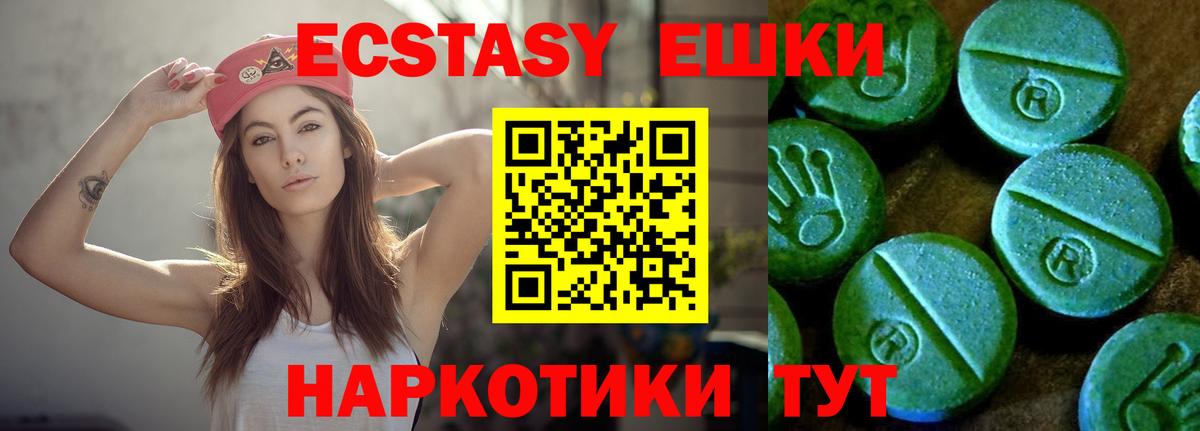 Ecstasy mix  Ecstasy VHQ  ЭКСТАЗИ  кракен маркетплейс  Вход с VPN  дарк нет официальный сайт  Туймазы 