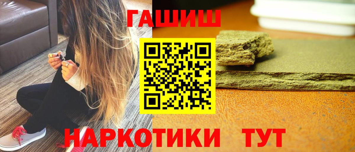 ГАШИШ Ice-O-Lator  ГАШ индика сатива  Туймазы  Вход с VPN 