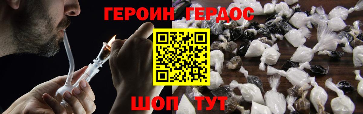 Героин гречка Туймазы