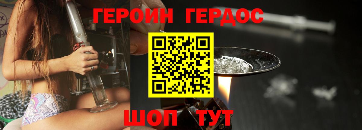 ГЕРОИН VHQ  Героин  Туймазы  Вход с VPN 