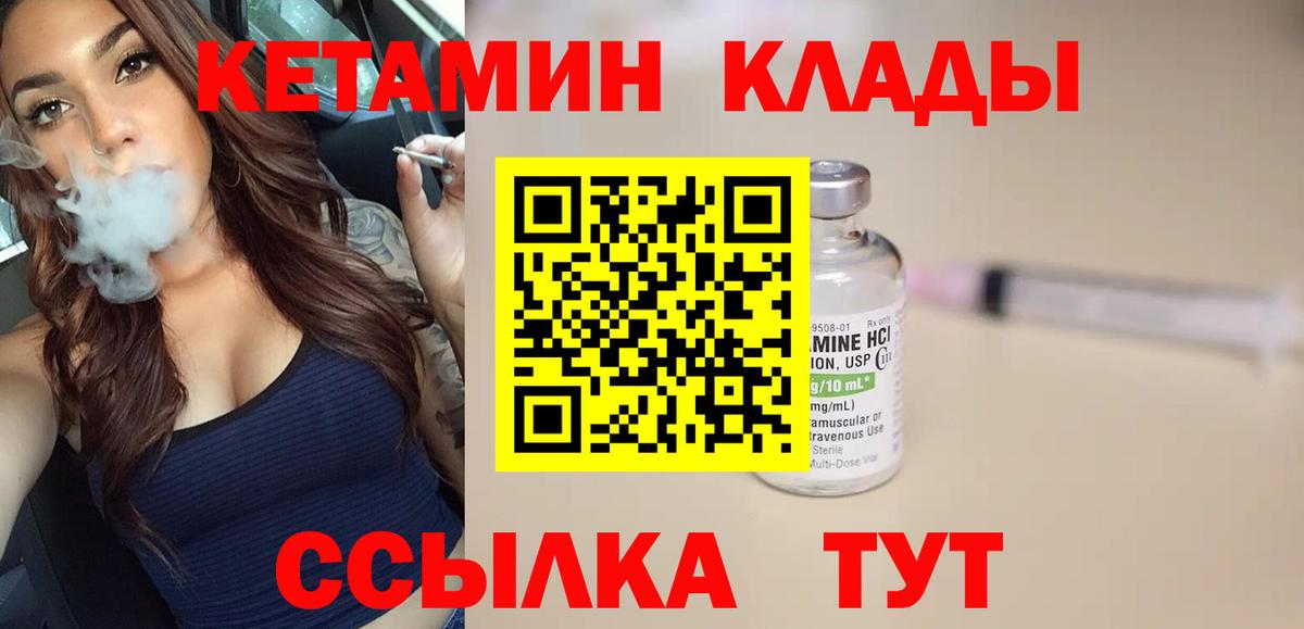 КЕТАМИН VHQ Туймазы