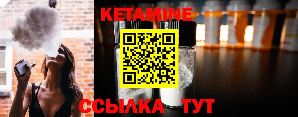 Туймазы  Кетамин ketamine  Вход с VPN 