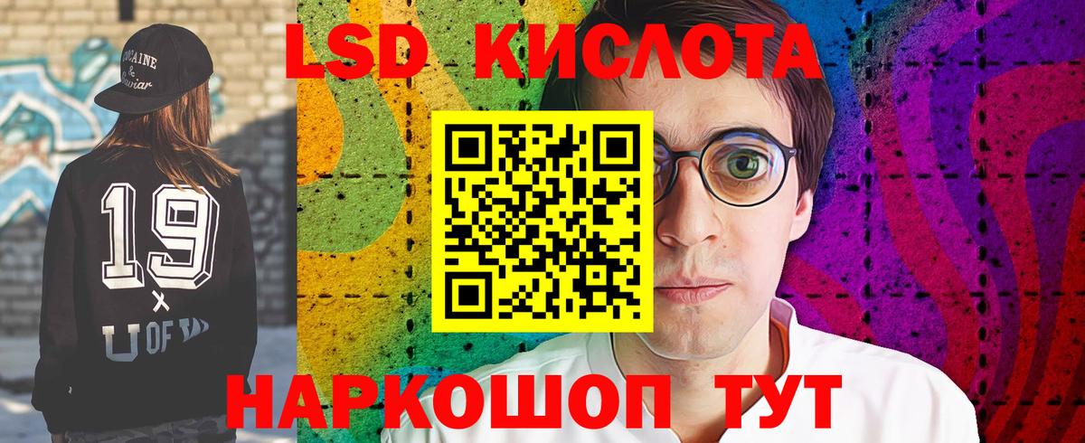 ЛСД экстази кислота  Лсд 25 экстази  Туймазы  Вход с VPN 
