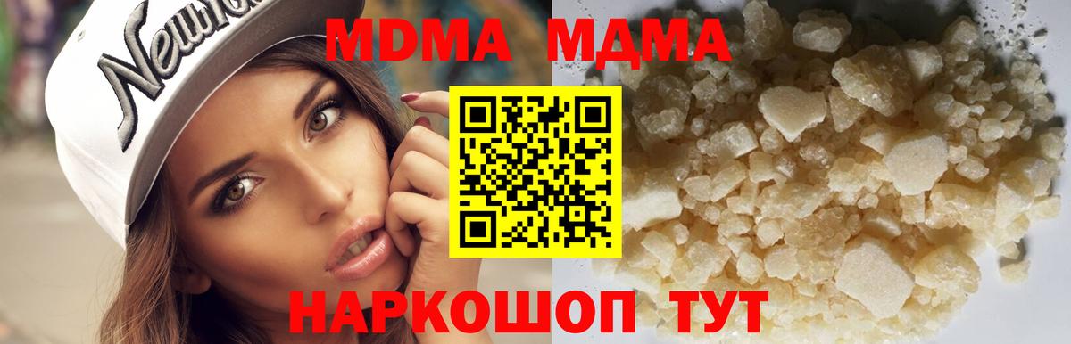 Туймазы  MDMA VHQ  МДМА Molly  Вход с VPN 