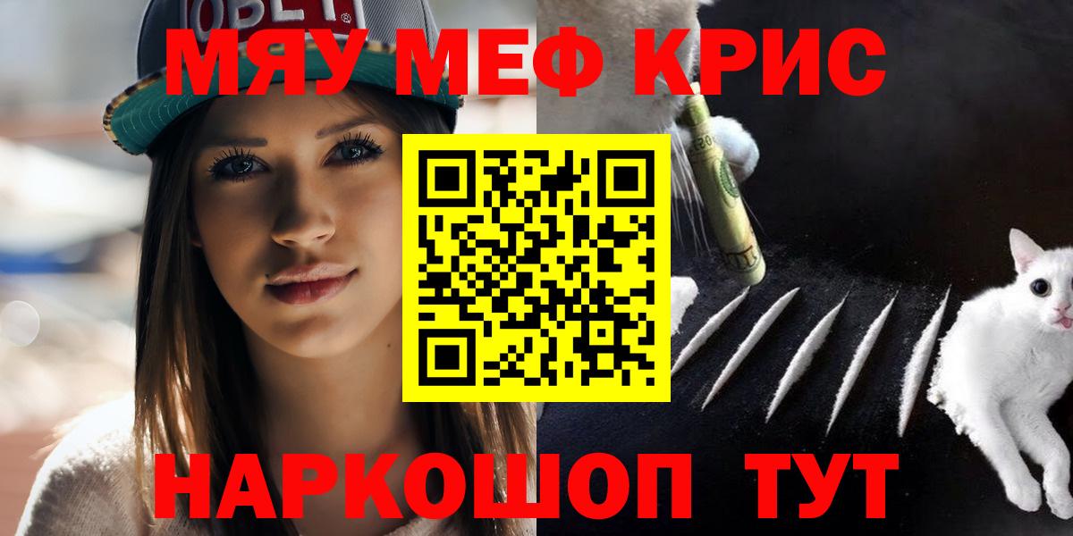 дарнет шоп  Вход с VPN  Мефедрон  МЕФ  МЯУ-МЯУ 4 MMC  Туймазы  МЕФ кристаллы 