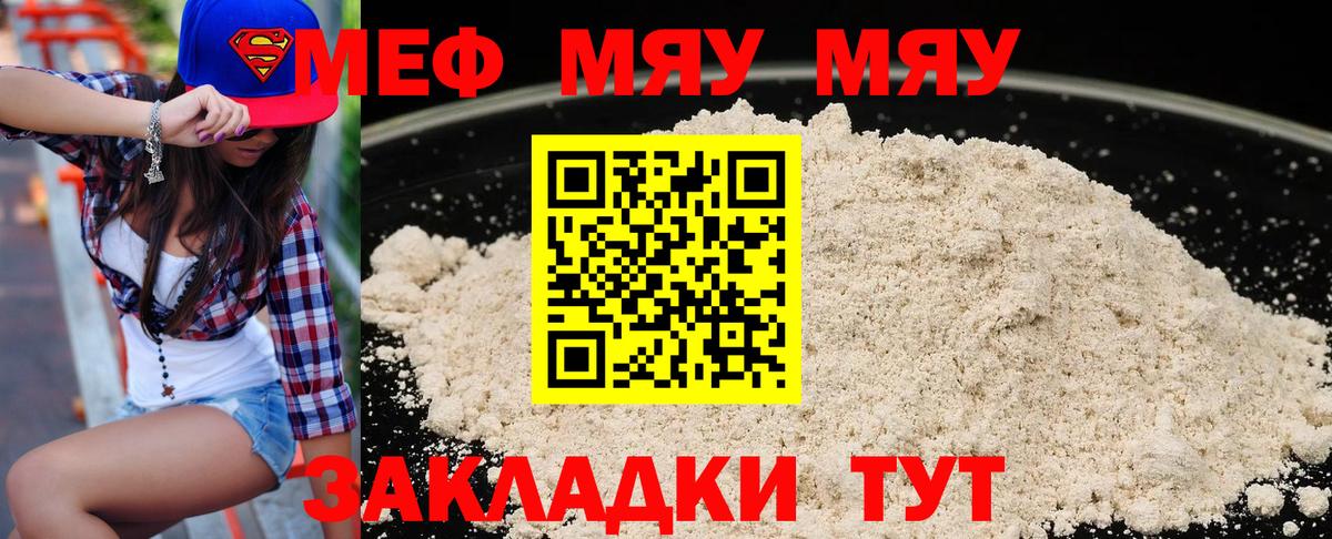 Меф  Туймазы