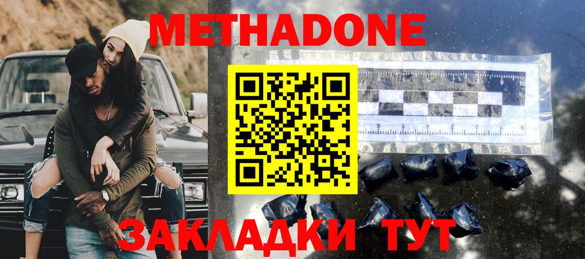 МЕТАДОН VHQ  Вход с VPN  Туймазы  МЕТАДОН кристалл 