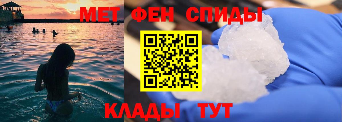 МЕТАМФЕТАМИН Methamphetamine Туймазы