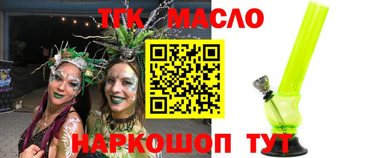 Туймазы  Дистиллят ТГК Wax  Дистиллят ТГК гашишное масло  Вход с VPN 